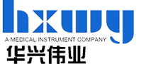 濟南華興偉業(yè)醫療器械有限公司